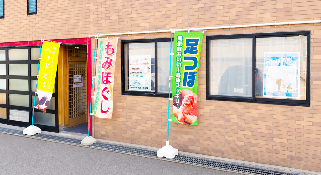 21時まで営業・駐車場完備